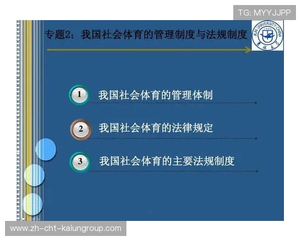 推动社会力量参与体育基础建设的内容发布渠道,推动社会体育发展的措施 推动社会力量参与体育基础建设的内容发布渠道,推动社会体育发展的措施